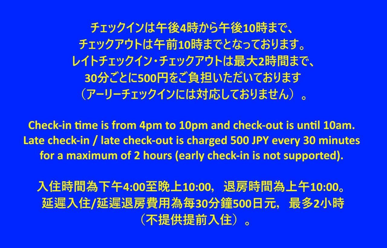 Guest House Meets Okayama All Private Room Hostel Εξωτερικό φωτογραφία
